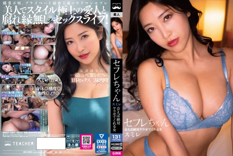 NASH-913 中出し六十路の性活 いくつになっても女でありたい··男の人と肌を合わせたい··昭和から令和をた
